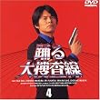 �x���{����(4) [DVD]