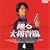�x���{����(4) [DVD]