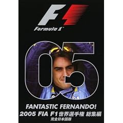 2005 FIA F1���E�I�茠���W�� [DVD]