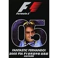 2005 FIA F1���E�I�茠���W�� [DVD]