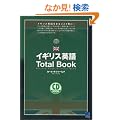 �C�M���X�p��Total Book (CD book)
