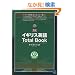 �C�M���X�p��Total Book (CD book)