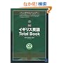 �C�M���X�p��Total Book (CD book)