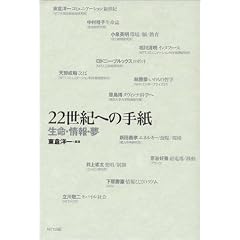 22���I�ւ̎莆�\�����E���E��