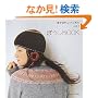 �ۂ��ۂ��j�b�g�����́qvol.1�r�ڂ���BOOK (�ۂ��ۂ��j�b�g������ (vol.1))