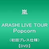 ARASHI LIVE TOUR Popcorn(����v���X�d�l��) [DVD]