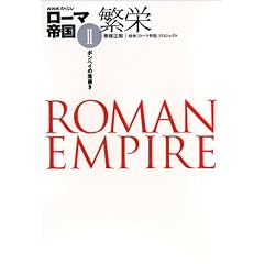 NHK�X�y�V�������[�}�鍑 2 �|���y�C�̗�����