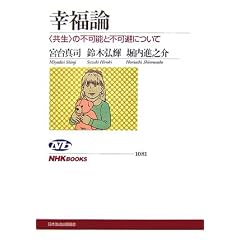 �K���_�\�g�����h�̕s�\�ƕs���ɂ��� (NHK�u�b�N�X)
