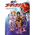 ���m�S�[�f�B�A�� DVD-BOX 1