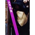 ���������� (SHINCHO MOOK 136)