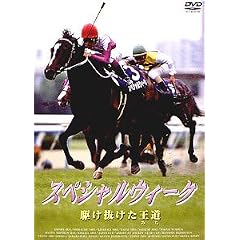 �X�y�V�����E�B�[�N �삯���������� [DVD]