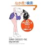 �O�~�E�`���R���[�g�E�p�C�� �p�C���� (�p�앶��)