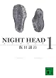 NIGHT HEAD 1 (�u�k�Е���)