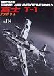 ���E�̌���@ (No.114)�@�x�m T-1
