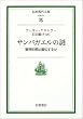 �T���o�K�G���̓�\�l���`���͈�`���邩 (��g���㕶��)