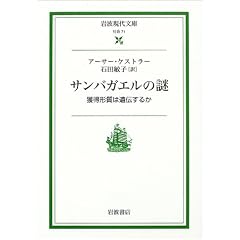 �T���o�K�G���̓�\�l���`���͈�`���邩 (��g���㕶��)