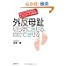 �O������ �؂炸�Ɏ�����A�����Ŏ�����\10���l�̑���f���G�L�X�p�[�g���f��!