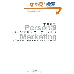 �p�[�\�i���E�}�[�P�e�B���O