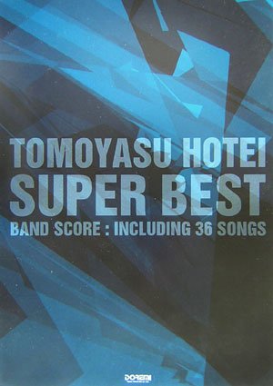  バンドスコア 布袋寅泰 SUPER BEST (バンド・スコア)