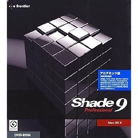 Shade 9 Professional for Mac OS X �A�J�f�~�b�N