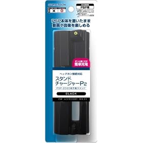 PSP(PSP-2000�A3000)��p�[�d�X�^���h�w�X�^���h�`���[�W���[P2(�u���b�N)�x