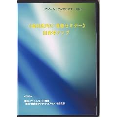 �ی��c�ƁE���Ȉ�@�����y �����Z�~�i�[ ����A�b�v�z [DVD]