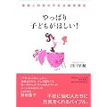 ����ς�q�ǂ����ق���! �Y�w�l�Ȉ�̕s�D���Ñ̌��L