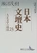 ���{���d�j23�@�吳���w�̝��� (�u�k�Е��|���Ɂ\��z�̕��w)