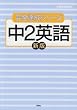 ��2�p�� (���S�B���V���[�Y (6))