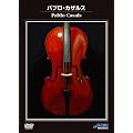 �p�u���E�J�U���X [DVD]