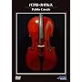 �p�u���E�J�U���X [DVD]