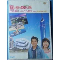�����n�܂�������l [DVD]