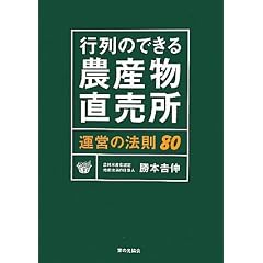 �s��̂ł���_�Y���������@�^�c�̖@��80