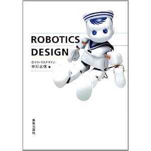 Amazon.co.jp: ROBOTICS DESIGN ロボティクスデザイン ...