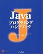 Java �v���O���~���O�n���h�u�b�N