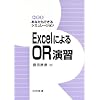Excel�ɂ��OR���K�\���Ȃ����ł���V�~�����[�V����