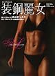 ���|�폗�\���q�v�����X���[���퓬�I�ʐ^�W (�X�|�[�c�A���o�� No. 18)