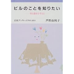 �s���̂��Ƃ�m�肽���\���Ɣ�D���l���� (��g�u�b�N���b�g (No.484))