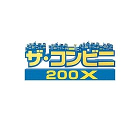 �U�E�R���r�j 200X
