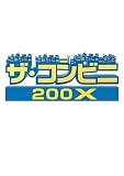 �U�E�R���r�j 200X