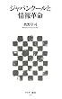 �W���p���N�[���Ə��v�� (�A�X�L�[�V�� 81)
