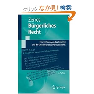 【クリックでお店のこの商品のページへ】Burgerliches Recht (Springer-Lehrbuch): Thomas Zerres: 洋書