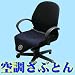 ���ď�����K�ɁI��������T���T�����y�󒲂��ԂƂ�@KZBS02�z �X�^���_�[�h�^�C�v�B