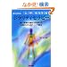 �悭�킩��|�����e�B�Z���s�[�\�u�S�v�u�́v�u���v��[������ �̂̎���̋ɐ��𗘗p�������ڂ̃z���X�e�B�b�N�Ö@