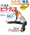 �x�X�g�s���e�B�X�\DVD�v���C�x�[�g���b�X��