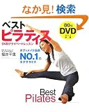 �x�X�g�s���e�B�X�\DVD�v���C�x�[�g���b�X��