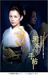 ���v�̎蒟 DVD-BOX