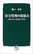 ���S�Ǘ��̌���́\�X�^�b�t�ւ̃A�h�o�C�X (���Жh�V��)