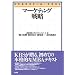 �悳���Ȗ{�i�r�W�l�X�E�����ق�vol2�j