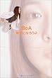 BoA �K���ɂȂ낤��
